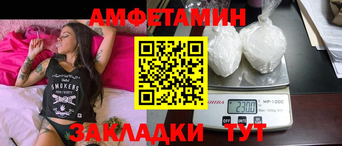Полевской  Amphetamine  Вход с VPN  Амфетамин 98% 