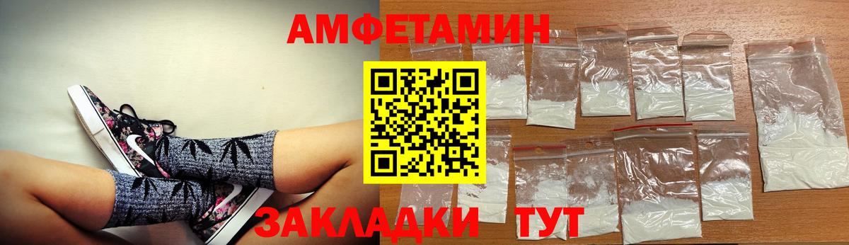 Амфетамин 97% Полевской