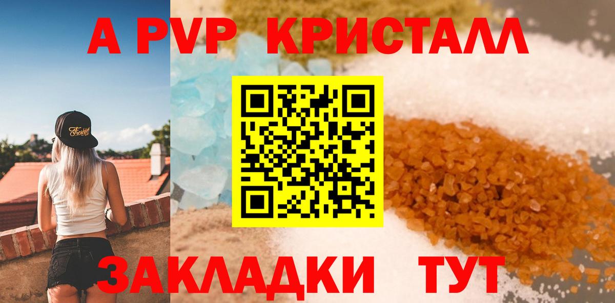 Полевской  A PVP мука  Вход с VPN  Альфа ПВП кристаллы  Alpha-PVP Crystall 