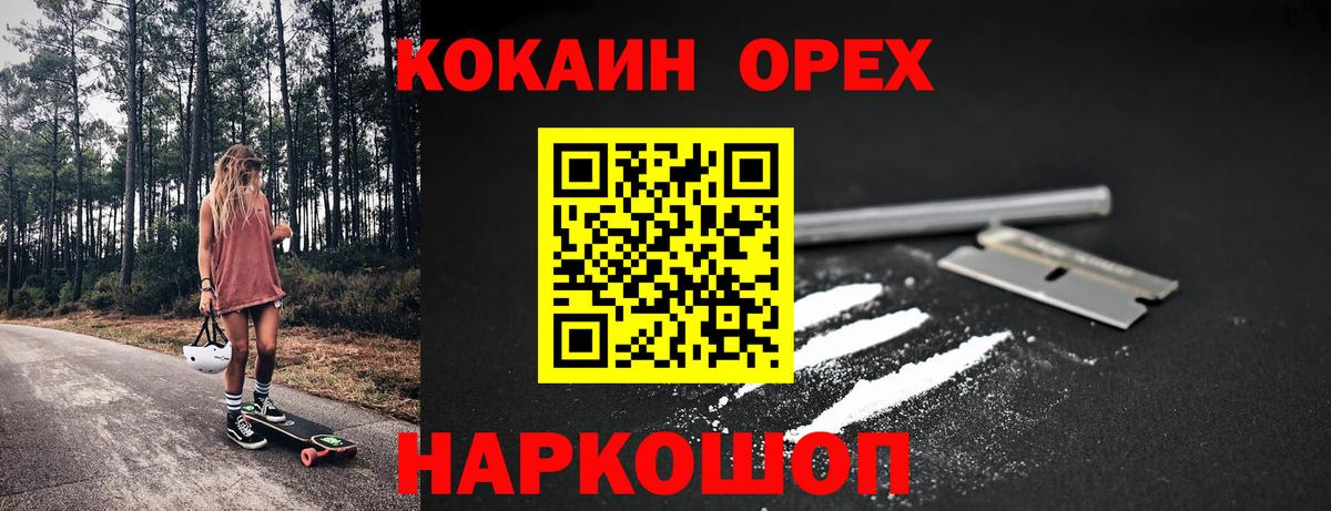 Cocaine VHQ Полевской