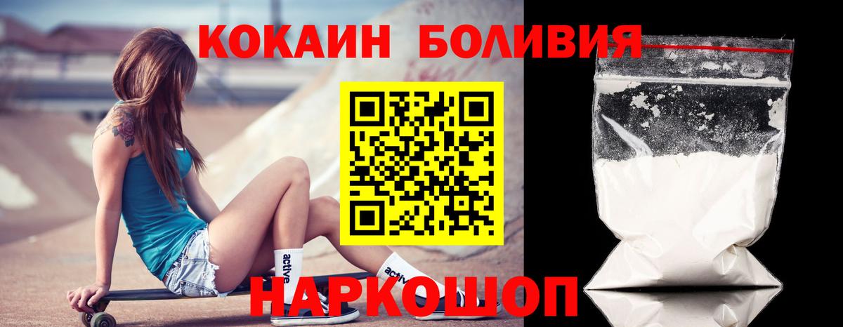 Полевской  COCAIN  Вход с VPN  COCAIN Эквадор  COCAIN FishScale 