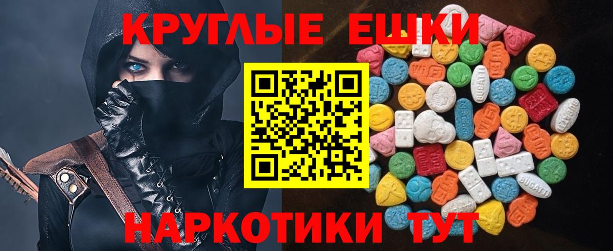 Экстази 280мг Полевской