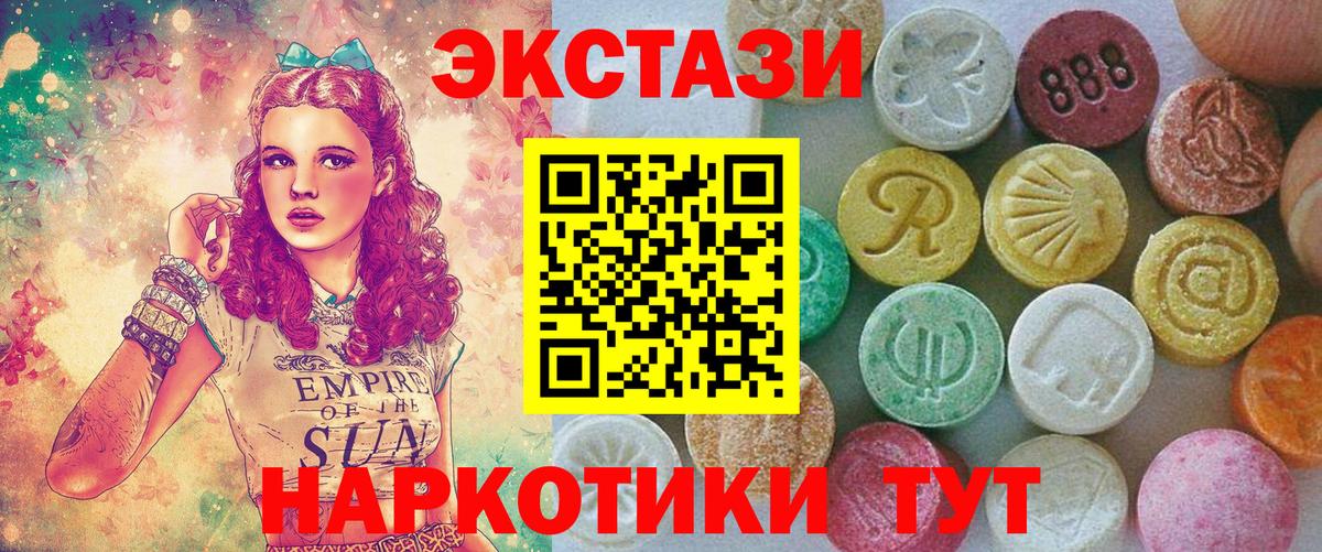 Полевской  Ecstasy Cube  Вход с VPN  Экстази 280 MDMA 