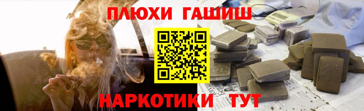 ГАШИШ хэш Полевской