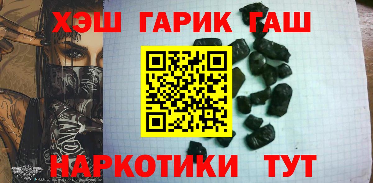 Гашиш  ГАШИШ убойный  Полевской  Вход с VPN  ГАШ VHQ 