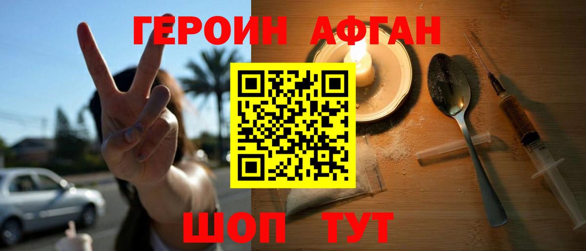 Полевской  ГЕРОИН герыч  Вход с VPN 
