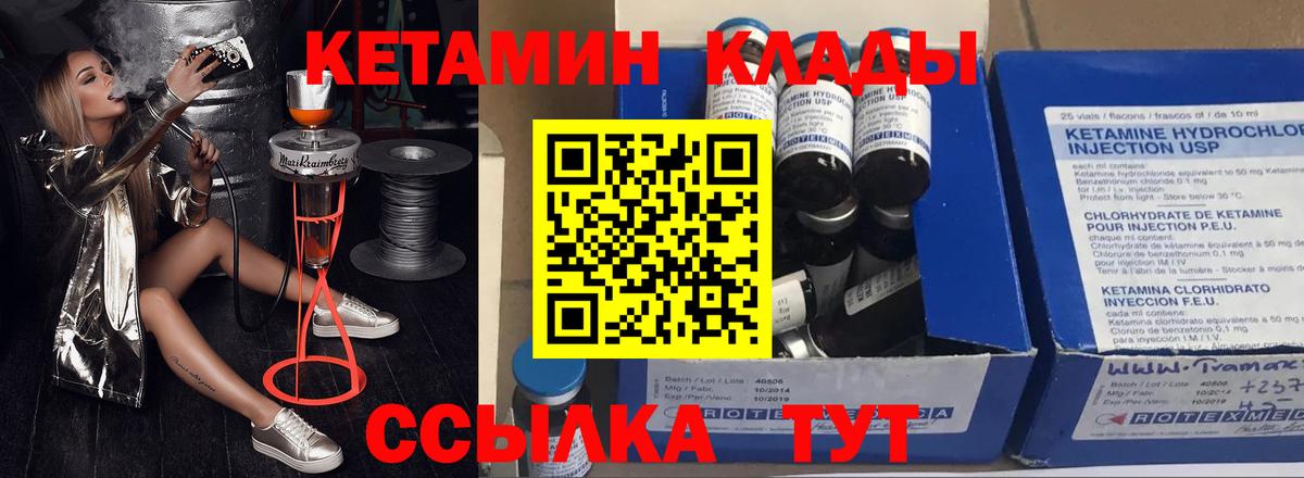 Кетамин ketamine  Вход с VPN  КЕТАМИН ketamine  Полевской 