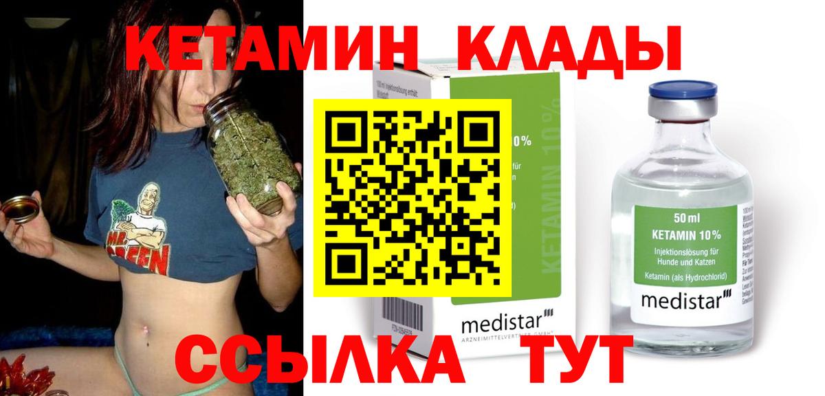 КЕТАМИН ketamine Полевской