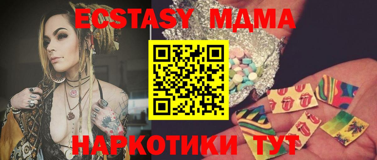 МДМА молли Полевской