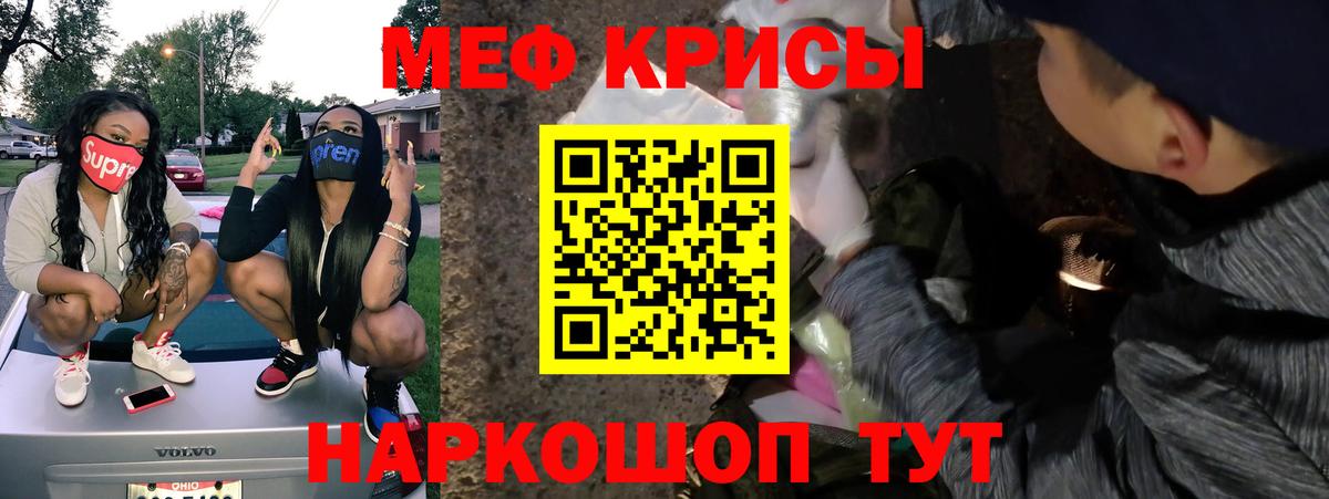 МЕФ  Меф мяу мяу  Вход с VPN  Полевской  Меф мяу мяу 