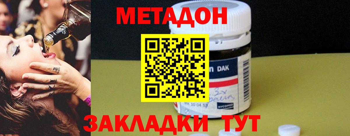 Метадон кристалл  Метадон кристалл  ссылка на мегу онион  Полевской  Вход с VPN 