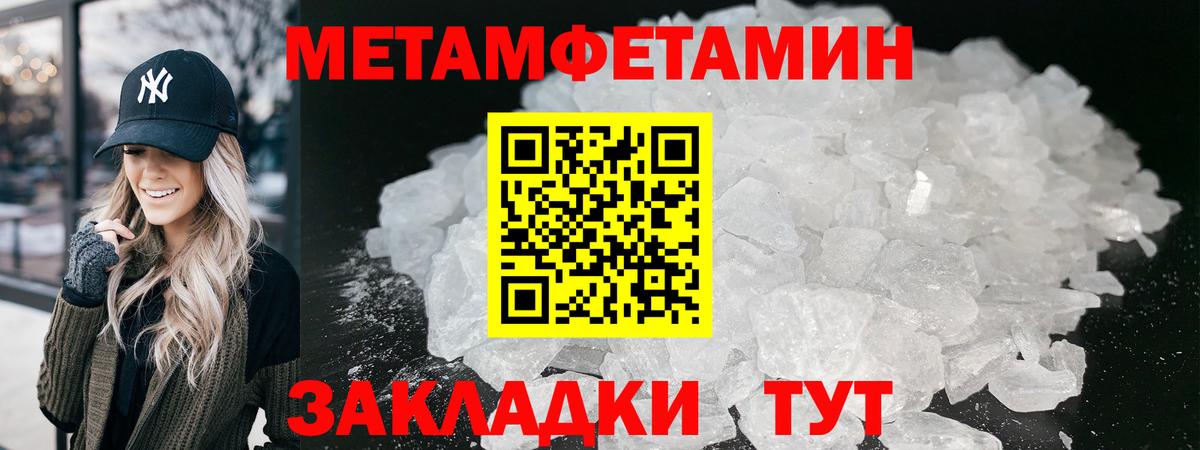 Метамфетамин  МЕТАМФЕТАМИН пудра  Вход с VPN  Полевской  МЕТАМФЕТАМИН пудра 