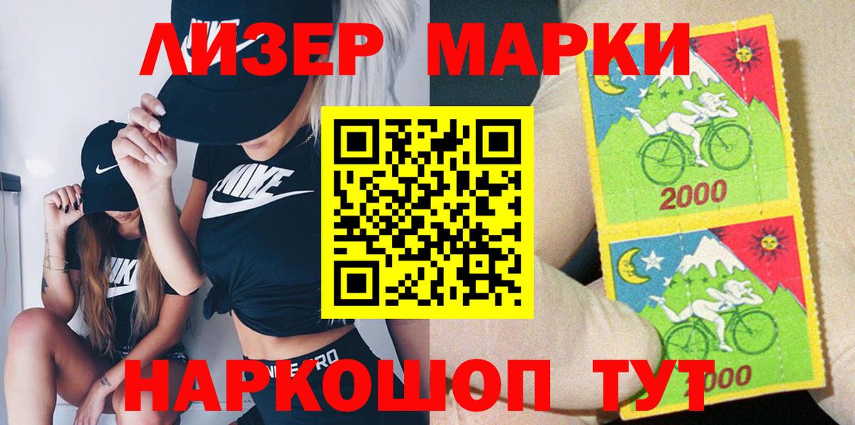 Полевской  Марки NBOMe 1,8мг  Марки NBOMe 1,8мг  Вход с VPN 